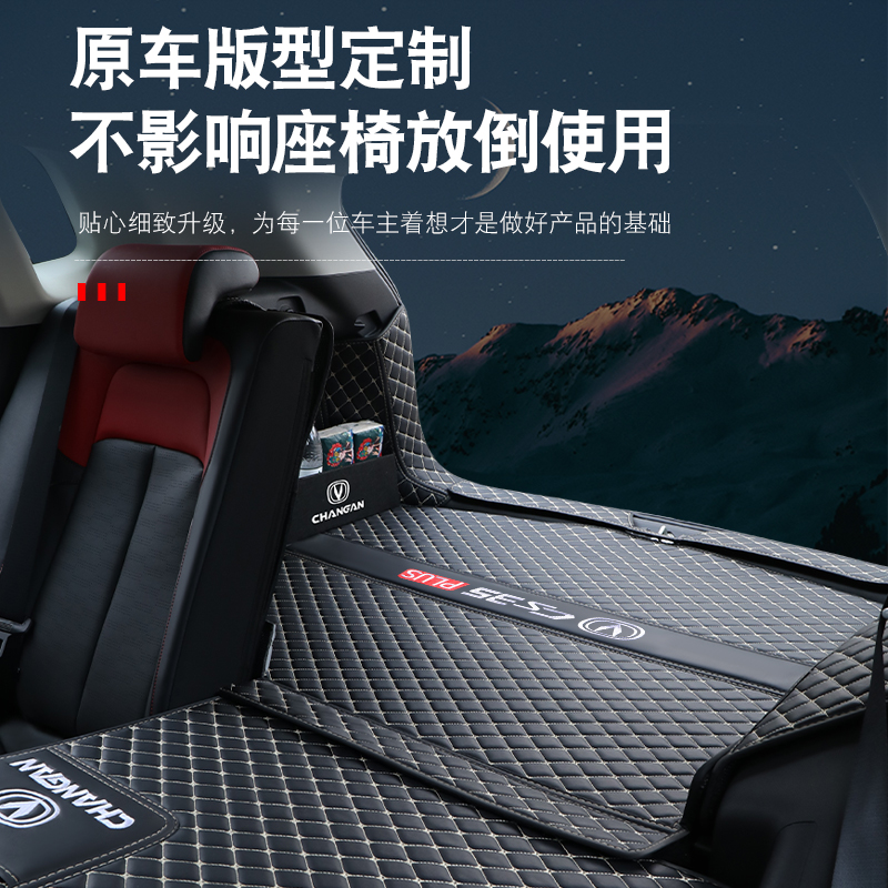 长安cs35plus后备箱垫全包围长安cs35后尾箱垫汽车内装饰配件用品