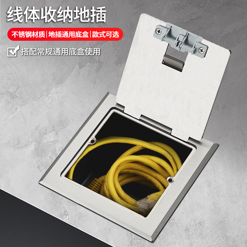 开启式隐形地插i座盖板线体收纳盒盖防水地插保护盖罩全铜地插盖
