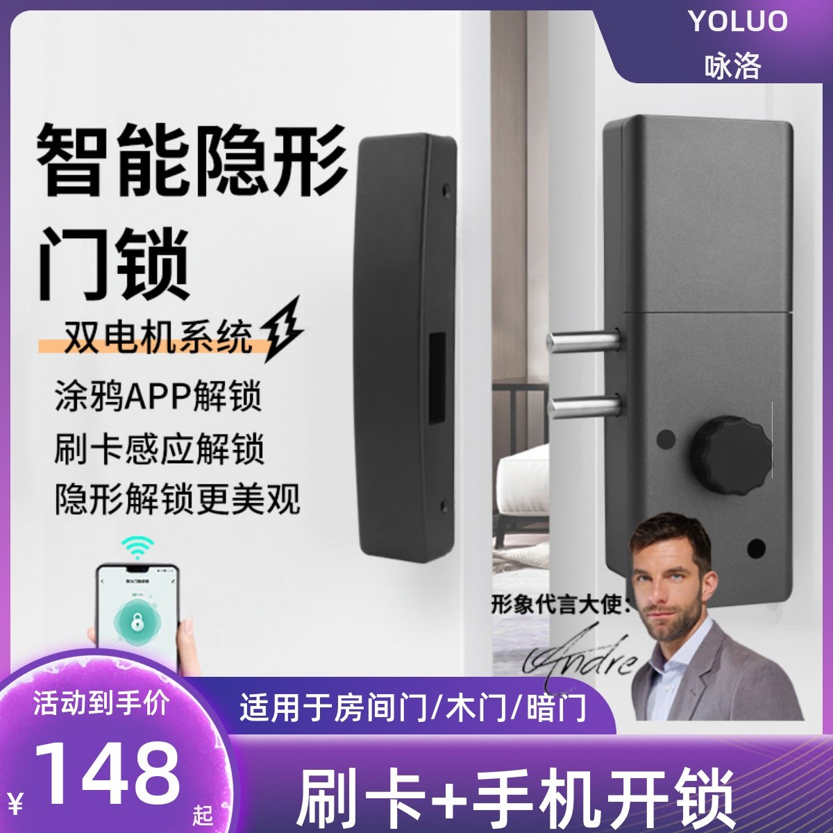 免打孔隐形门锁智能刷卡遥控门锁电子G感应室内门锁房门木门暗锁