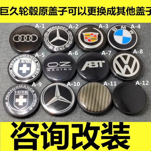 适用于巨久VLF轮盖02-06-09-10-11-18轮毂中心盖U替换改装轮盖个