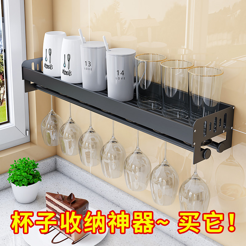 红酒杯架免打孔倒挂酒架s悬挂高脚杯架子壁挂墙置物架杯子收纳托