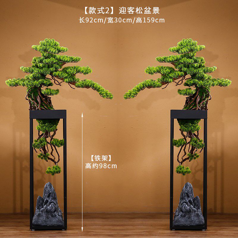大型绿植物落地装饰客厅玄关酒店过道假树盆景U盆栽迎客松摆件