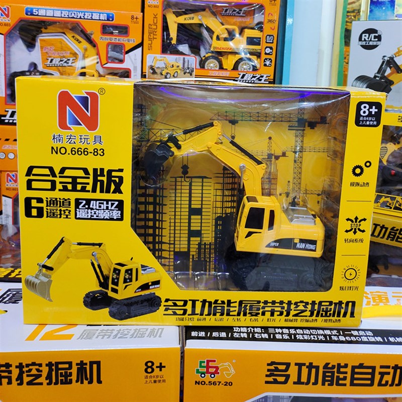 楠宏多功能遥控工程挖掘机六通道灯光轮式工程Q车抓木车履带挖掘