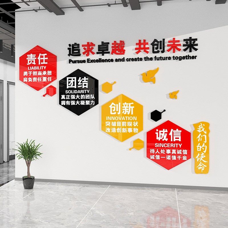 办公室墙面装饰企业文化背景激励志销售墙贴纸会议电商公司标语,家居饰品,文化墙贴,淘宝优惠券,粉丝福利购,淘宝优惠卷