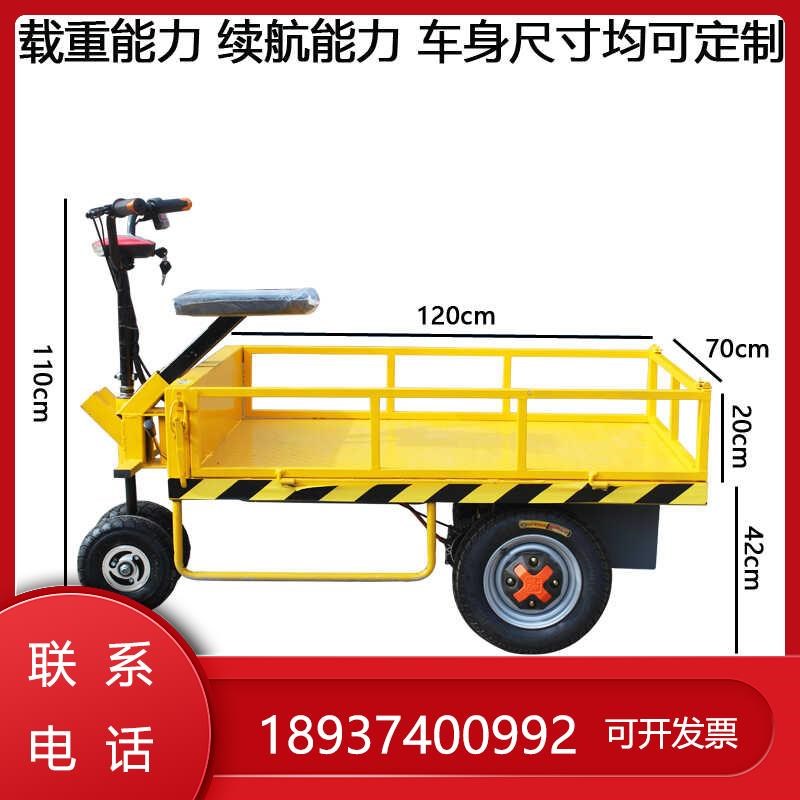 电动平板搬运车倒骑驴三四轮手推运输车工地王大棚仓库车载重摆摊