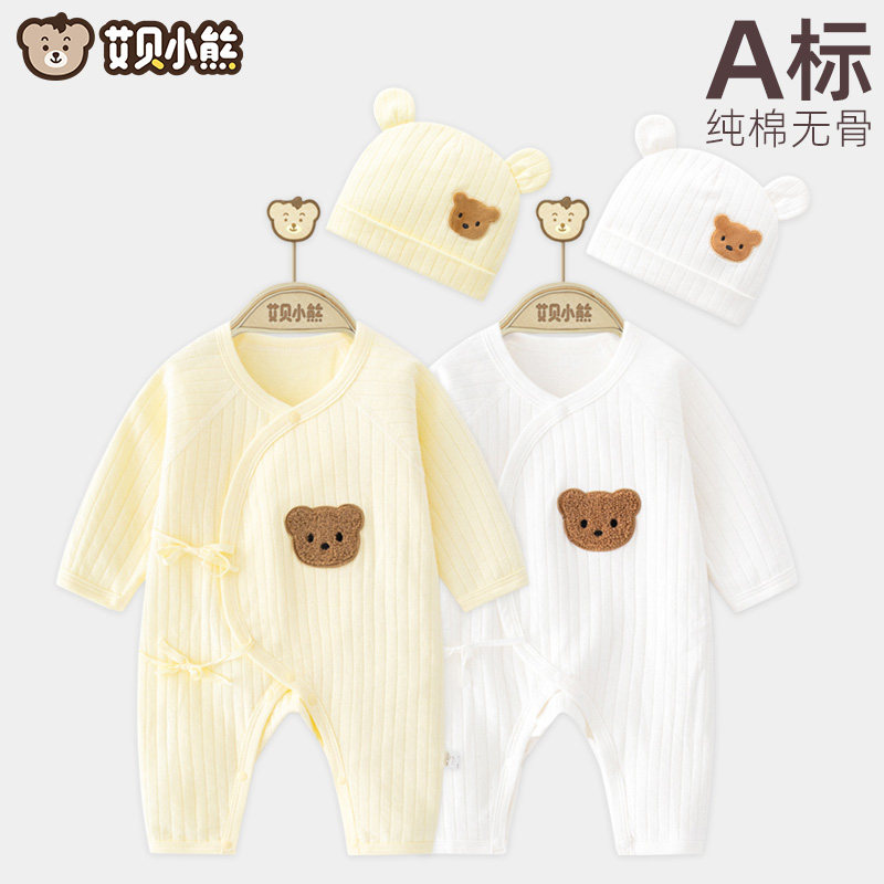 婴儿连体衣春秋纯棉新生儿哈衣长袖空调服宝宝无骨连体哈衣胎帽