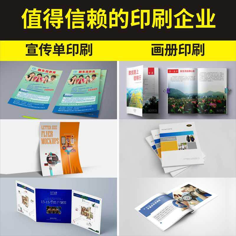 单页印制单页印刷定制彩页海报定做打印双面宣传单制作设计