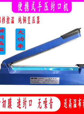手压封口机礼盒热收缩膜切塑封机茶叶E封口大功率F300型密封塑料