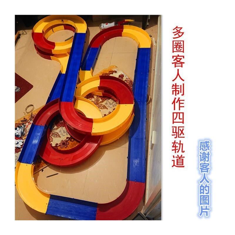 赛车赛道轨道跑道儿童玩具四驱杨楷四驱车跑道加长大型跑道轨道