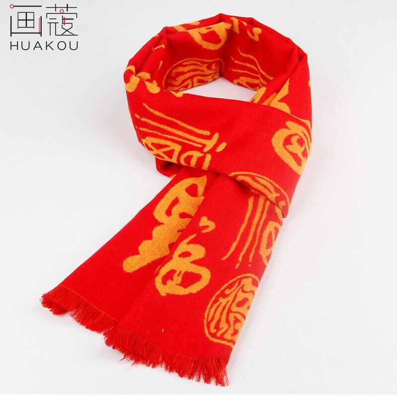 中国红围巾女冬季定制logo大红绣字红色披肩年会刺绣公司同学聚会