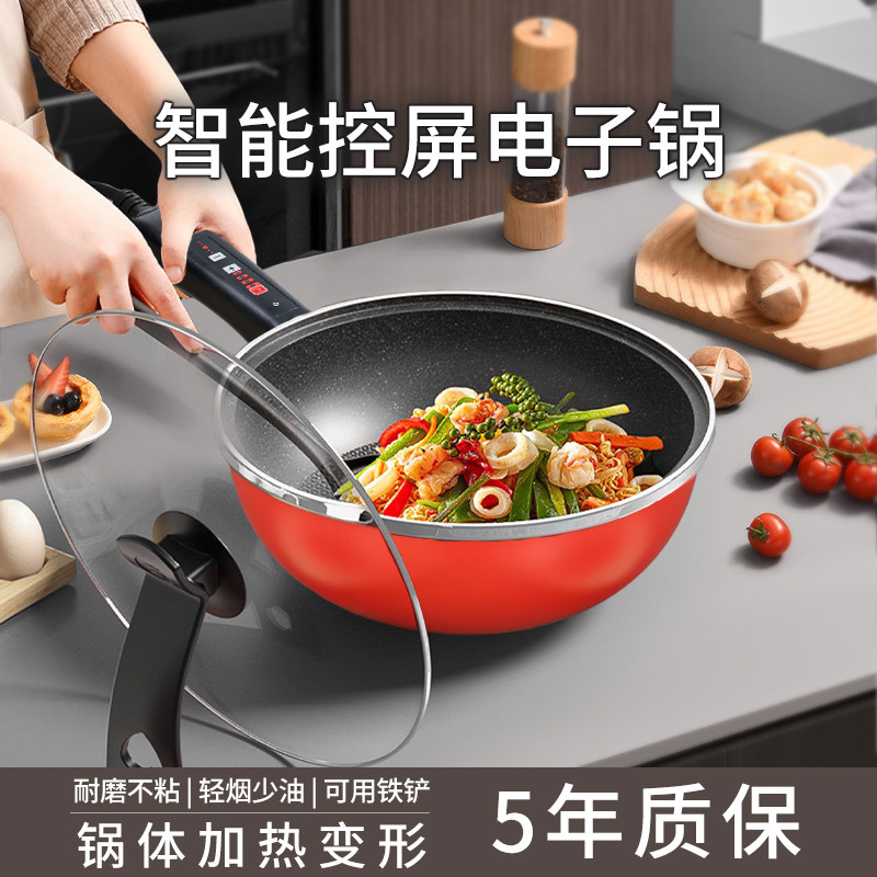 安全电炒锅一体式家用加厚插电炒菜炒锅多功能大容量不粘锅无涂层,厨房电器,电炒锅,淘宝优惠券,粉丝福利购,淘宝优惠卷