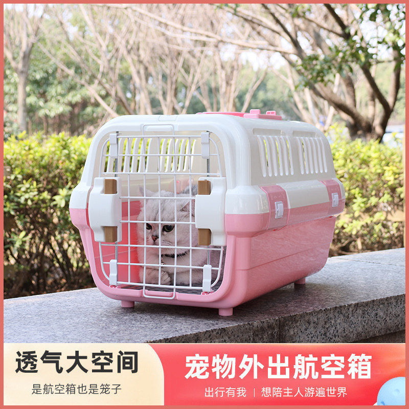 宠物外出航空g箱高颜值粉色外出箱猫咪狗狗便携外带笼子大空间透