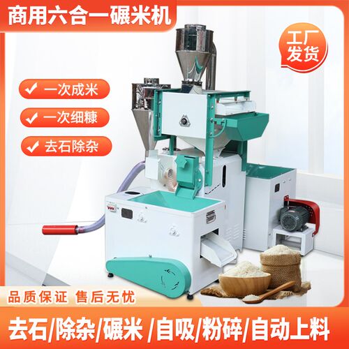 新款75型商用碾米机去石除杂打米剥壳稻谷除沙细糠粉Z碎五谷去皮