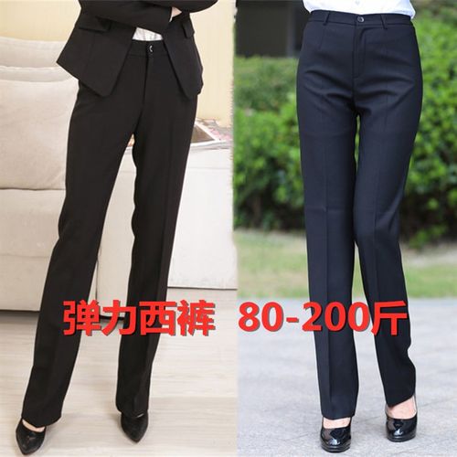 加肥加大码女士职业装直筒西裤200斤胖mm正装裤藏蓝弹力工作裤秋