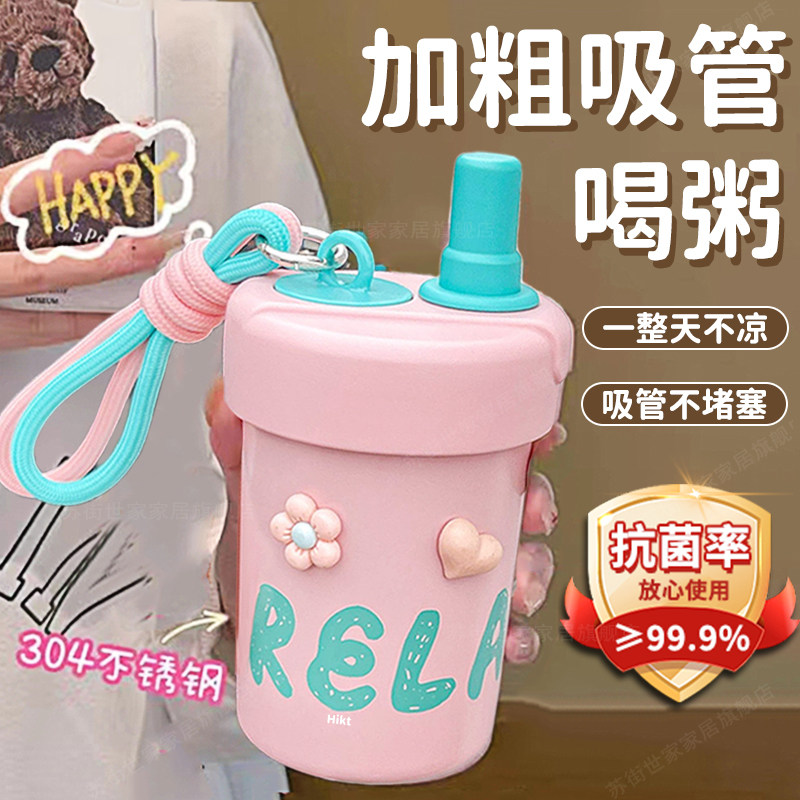 可以喝粥的粗吸管保温杯s早餐专用豆浆杯家用便携外带装八宝粥杯