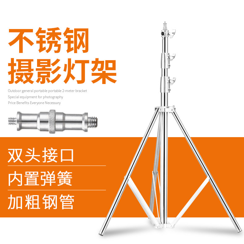 不锈钢摄影灯架2.8米升级版全金属加粗大管径闪光灯灯架子影棚外