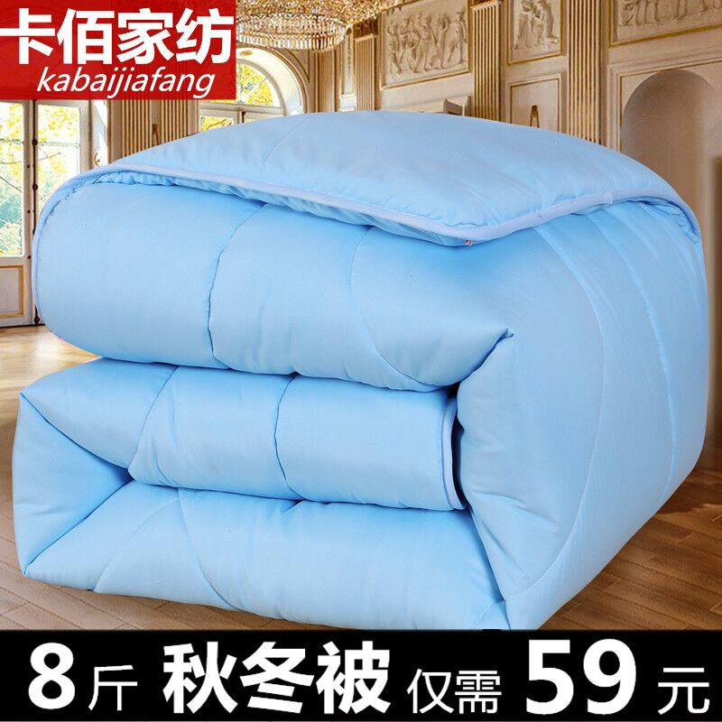 被子冬被8斤加厚保暖被芯双人空调棉被单人学生宿舍 全棉春秋被褥