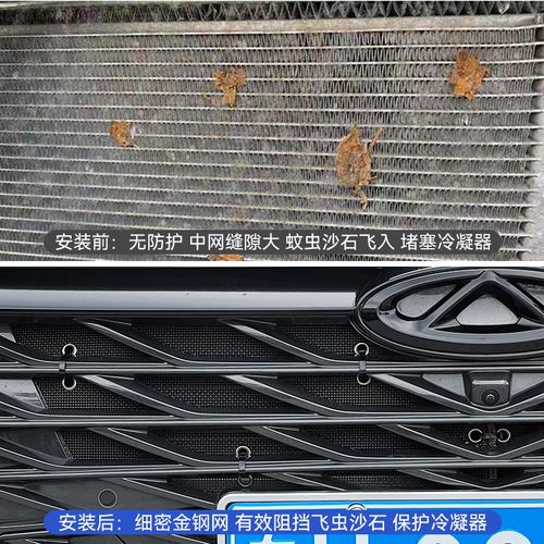 适用奇瑞艾瑞泽8汽车前脸中网改装水箱防虫网防柳絮防尘网罩配件