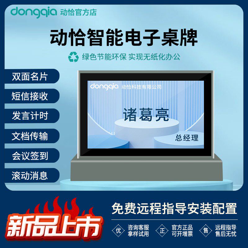 7寸/9b寸智能电子桌牌双面液晶触摸彩屏台签摆台台牌桌卡席位展示