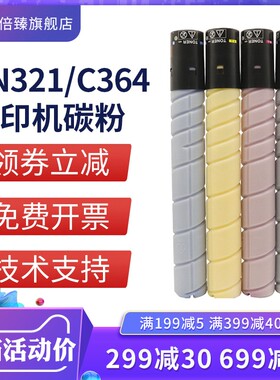 倍臻适用 柯美c364粉盒Bizhub C221 Cq281 C221S C224 C284 e墨粉