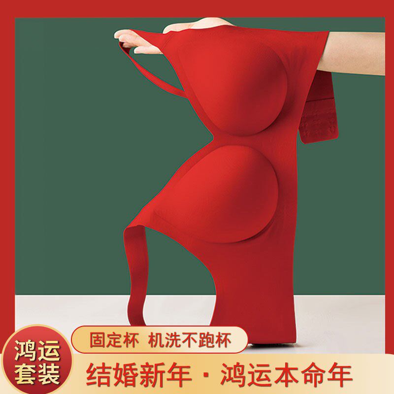 2026马年薄款大胸显小无痕内衣内裤红色K套装本命年新娘结婚文胸