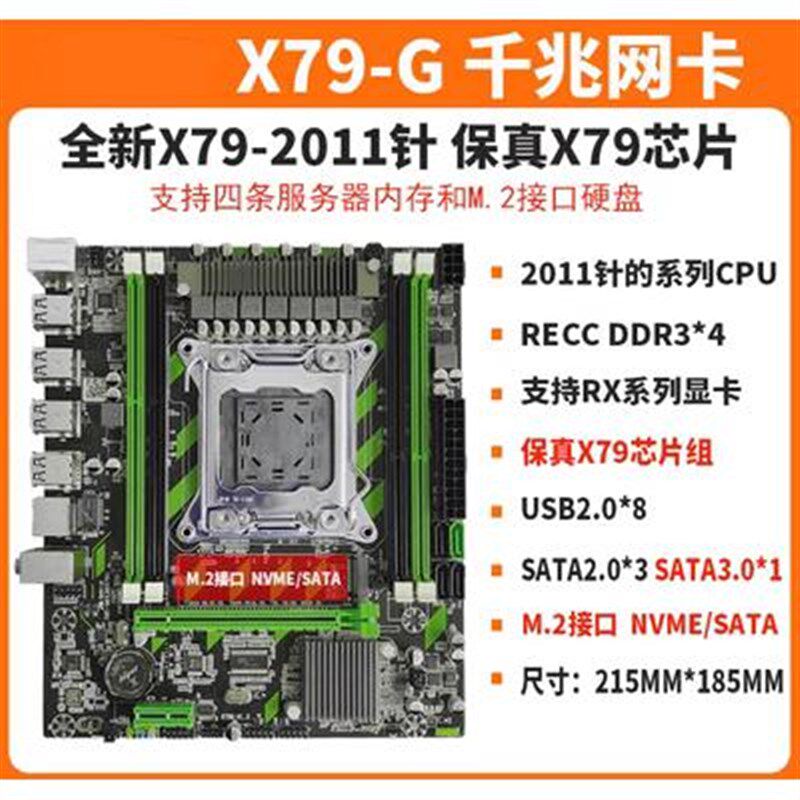 X79电脑主板cpu套装配E5-2670V2 2680V2 2690V2 E5 2696V2 2697V2