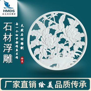 天然石材汉白玉浮雕壁画石雕地雕镂空窗花别墅中式庭院装饰墙雕刻