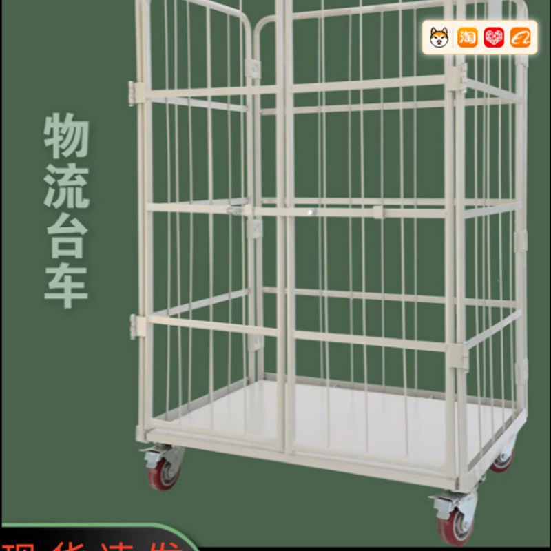 加厚仓库货物搬四轮静音台车推车大理货R超市仓储笼车流号