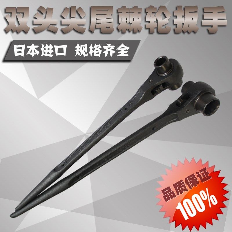 尖尾棘轮扳手32*36 尖柄快速扳手 尖头架子工棘轮两用扳手