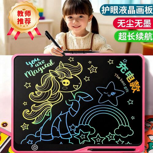 云澜儿童液e晶手写板充电款高清横屏涂鸦绘画电子屏可消除超大尺