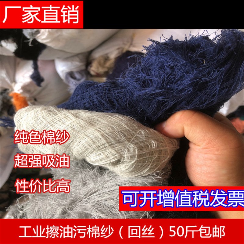 擦机布全棉废纱工业抹布擦机灰棉纱回丝纱头O吸水吸油柔软碎布包