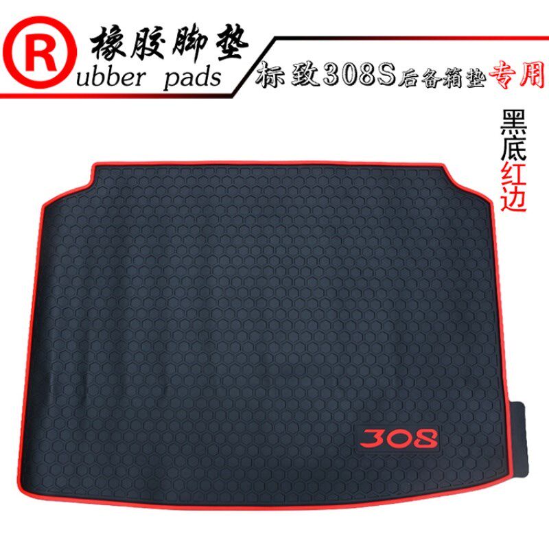 适用于标致308S专用p橡胶后备箱垫 尾箱垫 标志308S耐磨防水垫