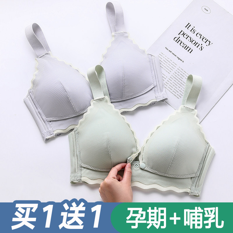 哺乳内衣前开扣式产后喂奶专用聚拢防下垂夏季薄款怀孕I期孕妇文