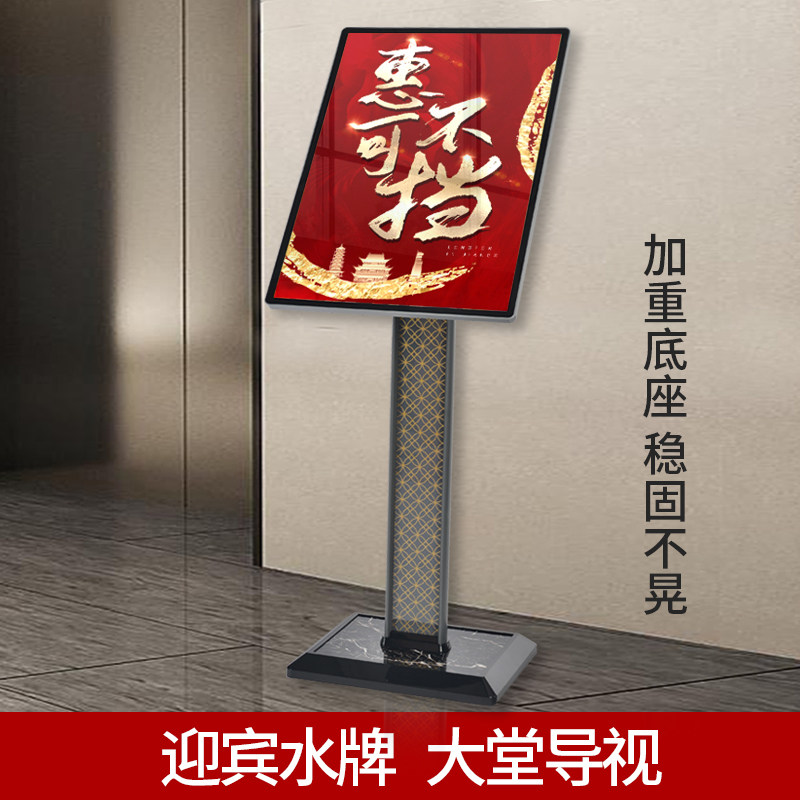宣传展示架a74高档商场水牌指示架落地式广告牌kt板展架酒店展架