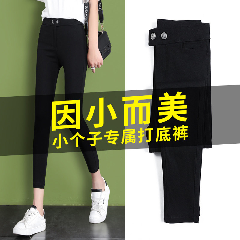 夏季薄款打底裤女外穿春秋款八分2021新款显瘦九分裤小.个子小脚