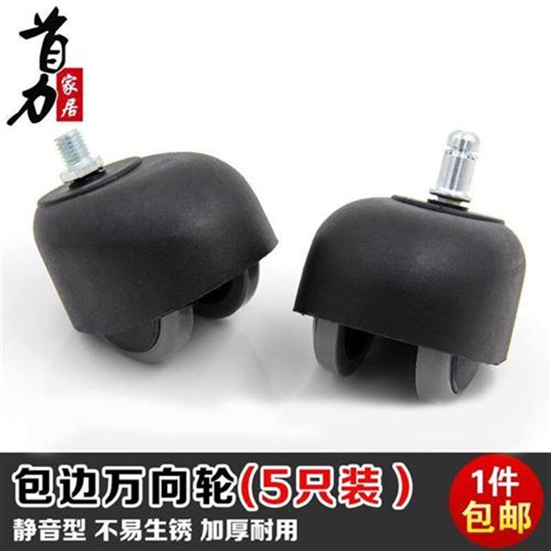 万向轮脚轮 转椅轮子尼龙PU大包轮E 大班椅子面包轮塑料轮轱辘包