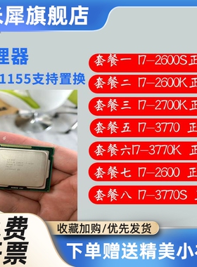 I7-2600S I7-2600nK I7-2700K I7-3770 I7-3770S I7-3770K CPU