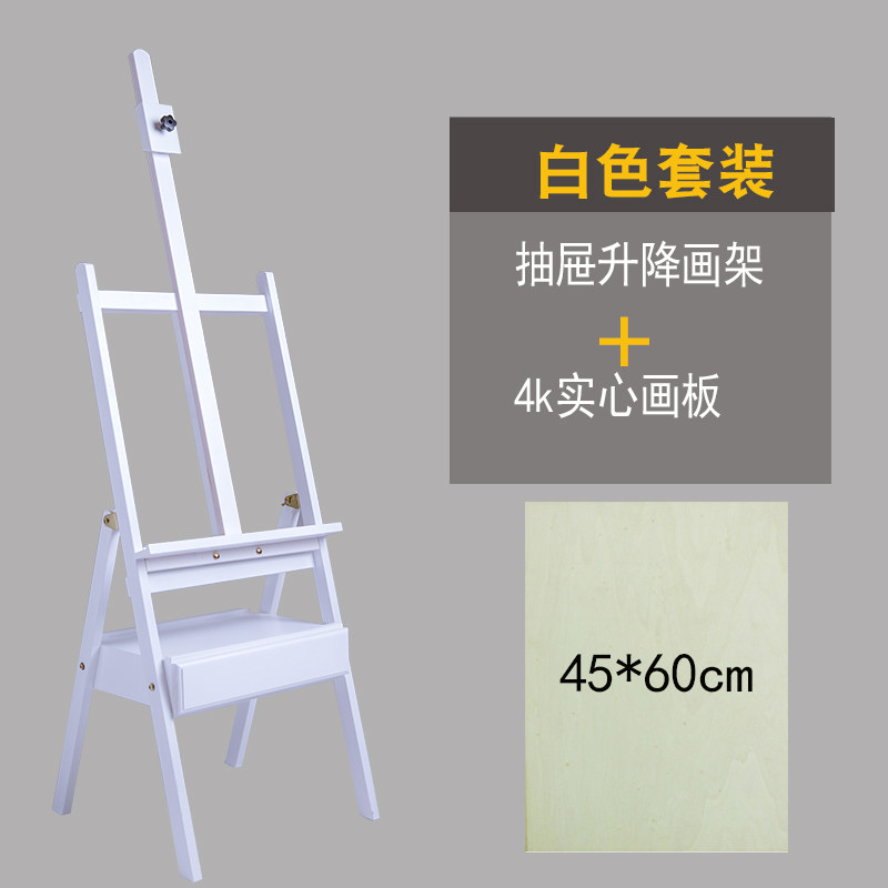 实木制画架带抽屉画架实心画板素描套装木质画架儿童成人画架画板