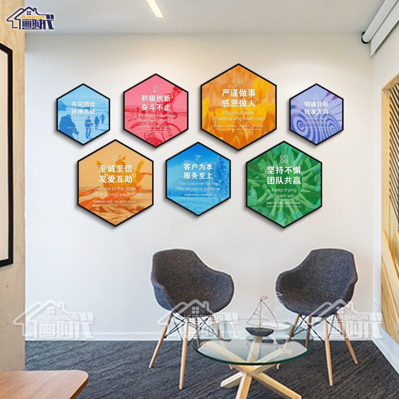 六边形励志装饰画公司办公室标语企业文化墙壁画会T议室背景墙挂