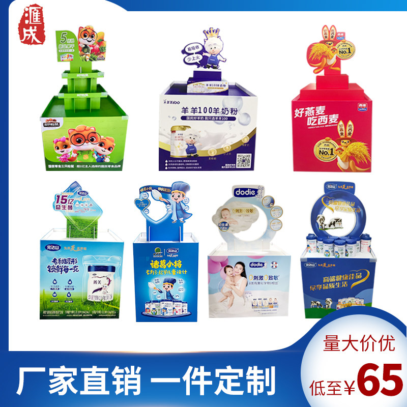 超市货架展c示架纸货架堆头陈列架促销台奶粉母婴店纸堆箱地堆定