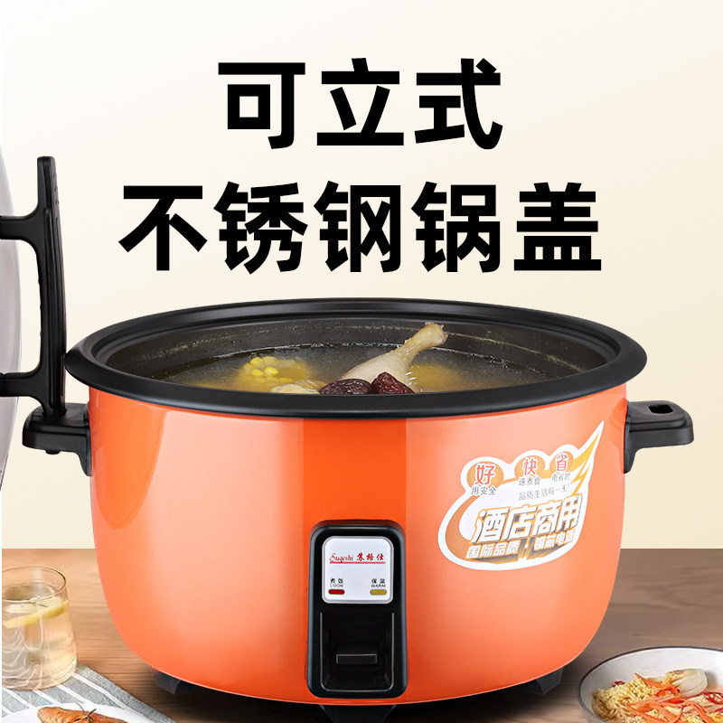 老式特大8-60人大电饭锅超大容量饭堂酒店商用家用多功能不粘8L45