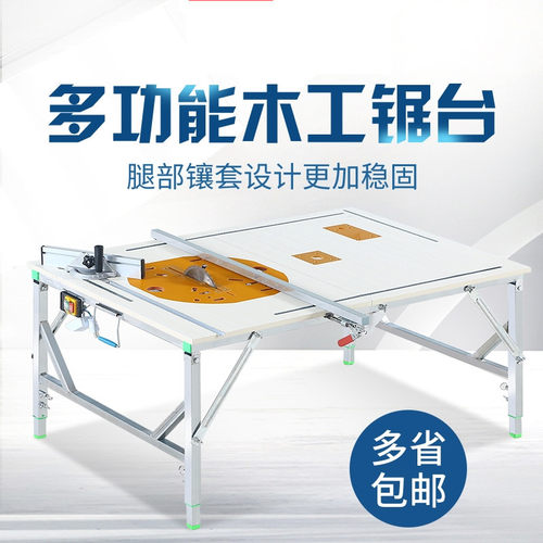木工工作台多功能装修倒装锯便携台锯小型升降操作台折叠木工锯台