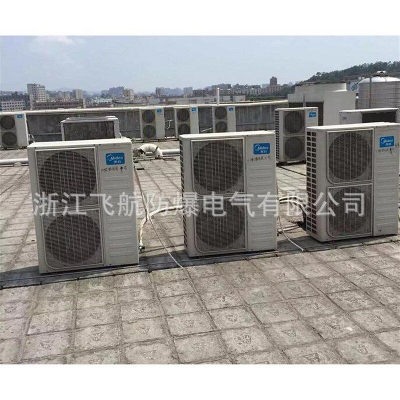 防爆空调 立式空调 挂式空调 窗式空调 天花机