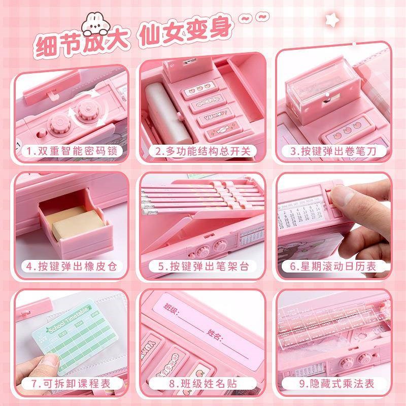 小学生密码文具盒女孩款多功能高颜值儿童铅笔收纳盒笔盒大容量