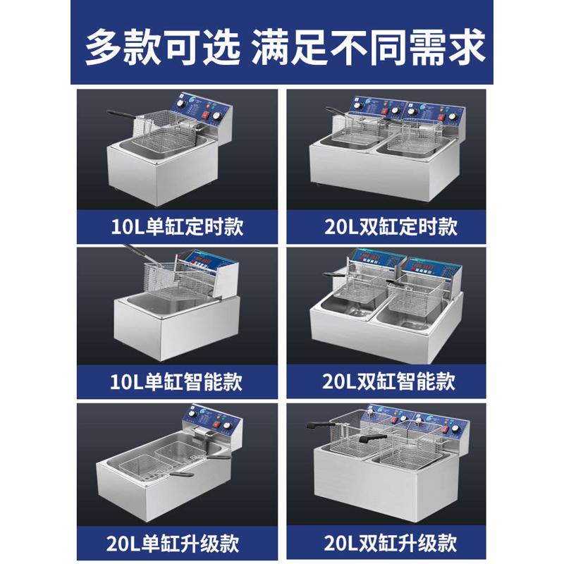 油炸锅商用电炸炉电炸锅单双缸30L摆摊炸油条机恒温炸锅炸