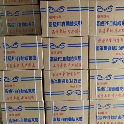 PE自动结束带机用打包带塑料捆扎绳塑料捆绑包装绳打包绳包邮