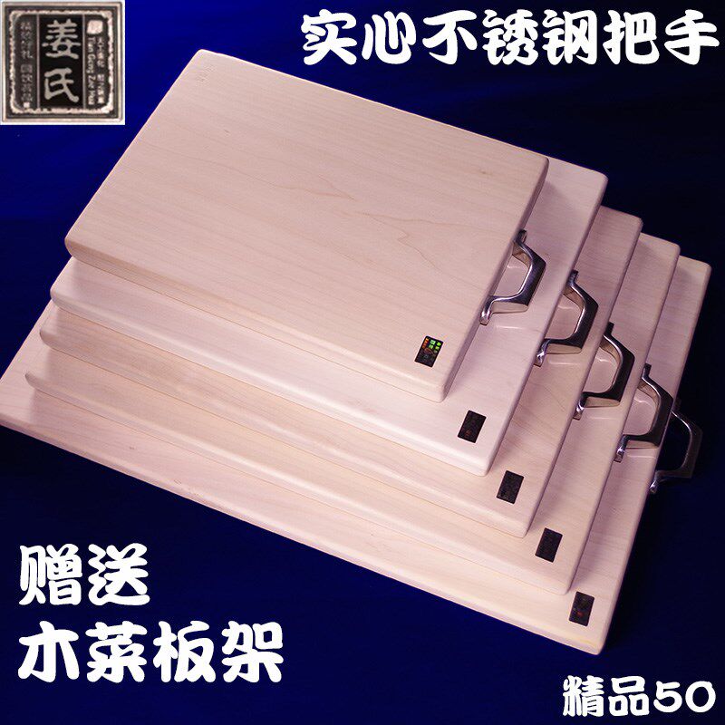 姜氏柳木菜板50*34精品实木砧板案板面板切菜板整块Y旱柳无拼接