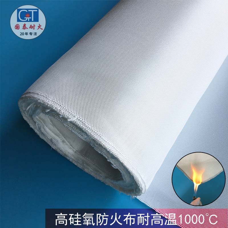 高硅氧防火布防火m玻璃纤维布高温隔热布防烟堵烟挡烟挡火花