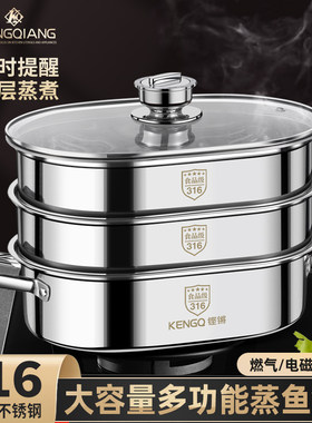 316不锈钢蒸锅椭圆长p方形蒸笼多功能双层3层家用电磁炉定时蒸鱼