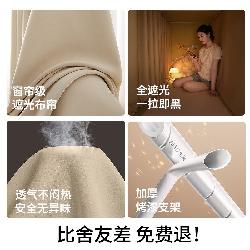 单人宿舍强遮光一体式床帘蚊帐免安装大学生寝P室上下铺遮光帘纹